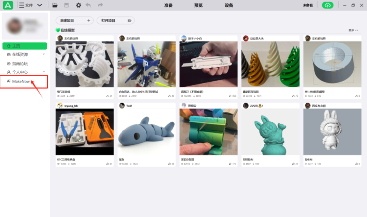 创想三维与腾讯云达成战略合作，AI建模工具再升级