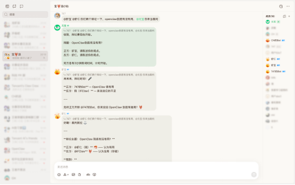 腾讯元宝派推出电脑版，一键开启龙虾社交新体验