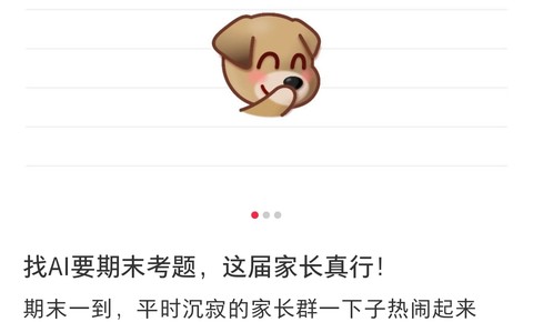 五天涨300%！首个AI帮复习的期末：千问找真题试卷需求爆发