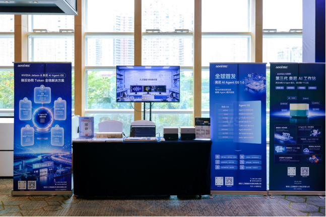 重磅首发！奥尼AI Agent OS、Token工厂正式上线，构建智能体运行新生态