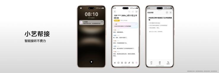 首款搭载鸿蒙 5的直板机登场，华为nova 14系列真正让AI变得有意思
