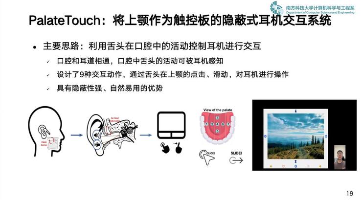 南方科技大学张进教授：为什么打造空间智能，不能只依赖“传统多模态感知”？｜GAIR 2025