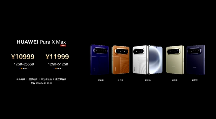 华为Pura系列及全场景新品发布会举行，重磅新品悉数亮相