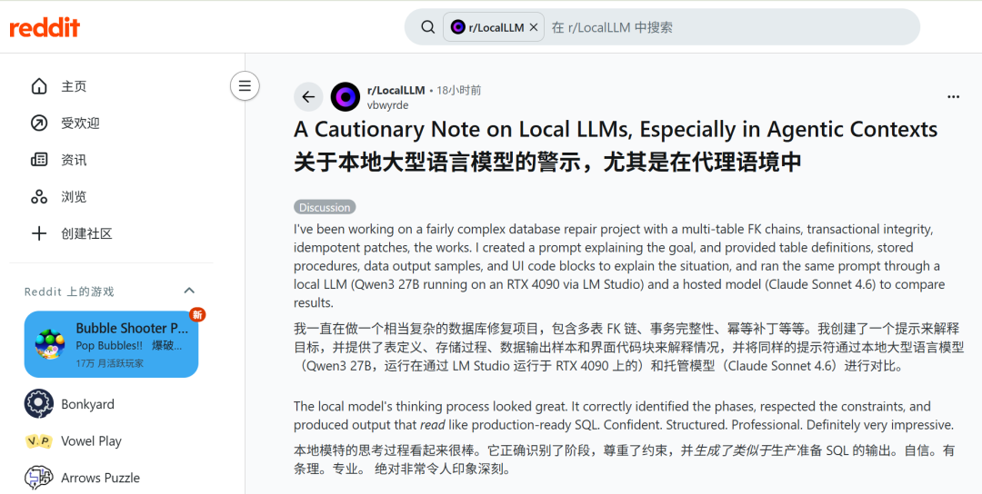 别让 AI 碰生产环境！Reddit 火爆血泪贴，痛诉 AI 如何一刀切断数据库生命线