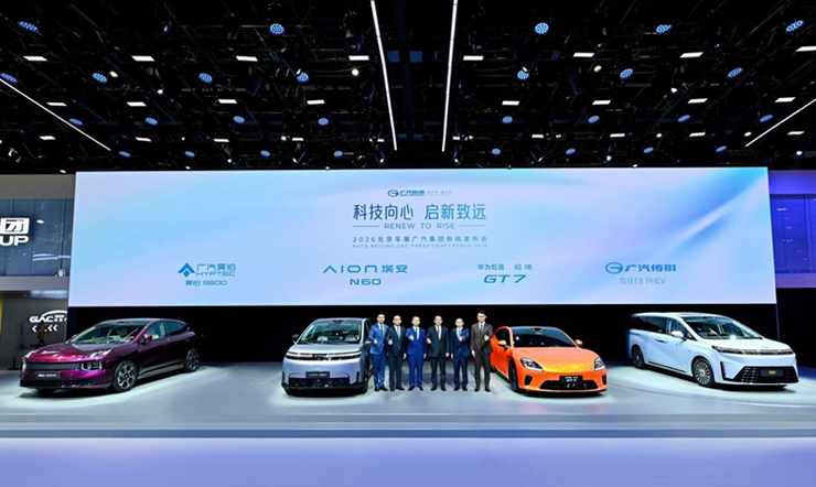 自主品牌全面焕新，广汽集团携五款重磅新车登陆2026北京车展