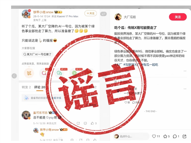 QQ20260514-151816.jpg