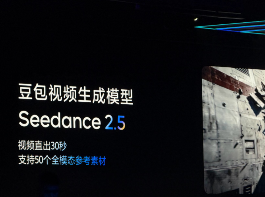 字节Seedance 2. 5 七月上线， 50 个素材同时输入，还能