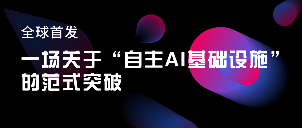 全球首发 | SLAI基于国产算力集群完成DeepSeek-V4-Pro全参数后训练