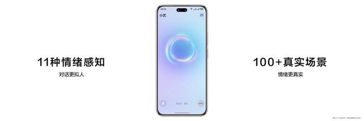 首款搭载鸿蒙 5的直板机登场，华为nova 14系列真正让AI变得有意思