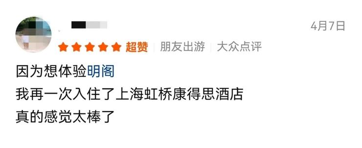 美团旅行：高星酒店黑珍珠餐厅消费额上涨68%，“餐住联动”效应凸显