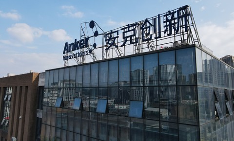 安克转战UV打印机，15天众筹超2000万美金背后