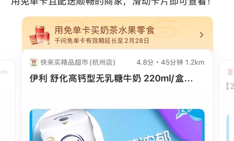 千问官方再次强调：免单卡可以买年货，有效期还有19天