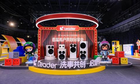 让用户建议成为创新动力，Leader开启用户共创分享会