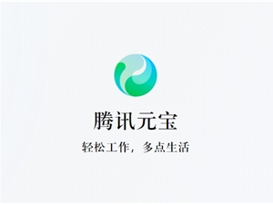 腾讯元宝App上线“元宝派”公测:深耕AI社交，打通视听生态