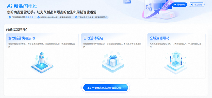 速卖通首款AI Agent悄悄上线，商家称效果“出乎意料”