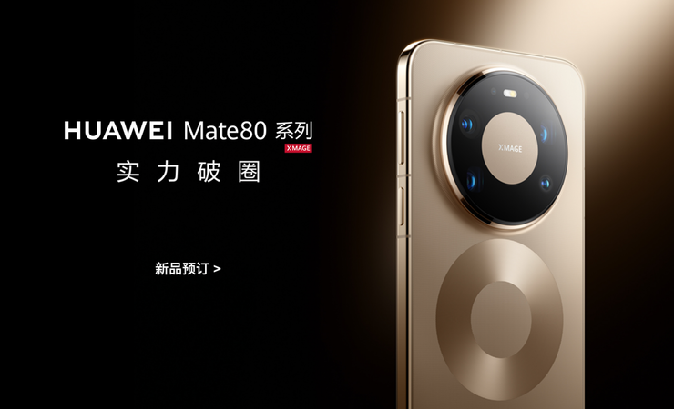 金鸡奖开幕短片爆火，华为Mate 80系列第二代红枫影像全面升维