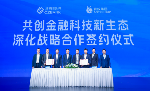 蚂蚁集团与浙商银行达成深化战略合作：共创金融科技新生态