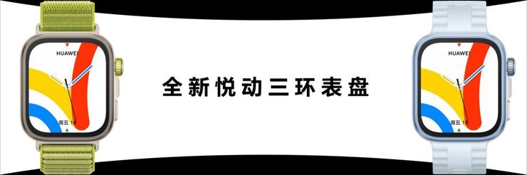 华为WATCH FIT 4系列首发水上运动轨迹，年轻人的腕上高能运动搭子