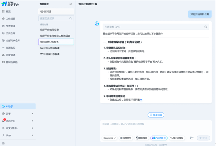 腾讯健康 AI 智能体驱动医疗创新