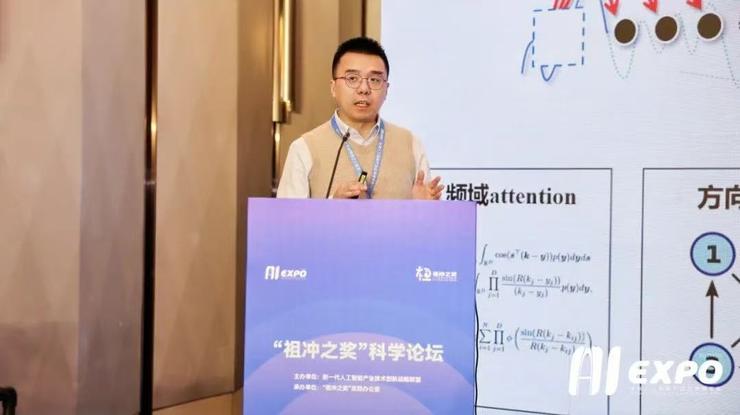 2024全球智博会——“祖冲之奖”科学论坛成功举办！