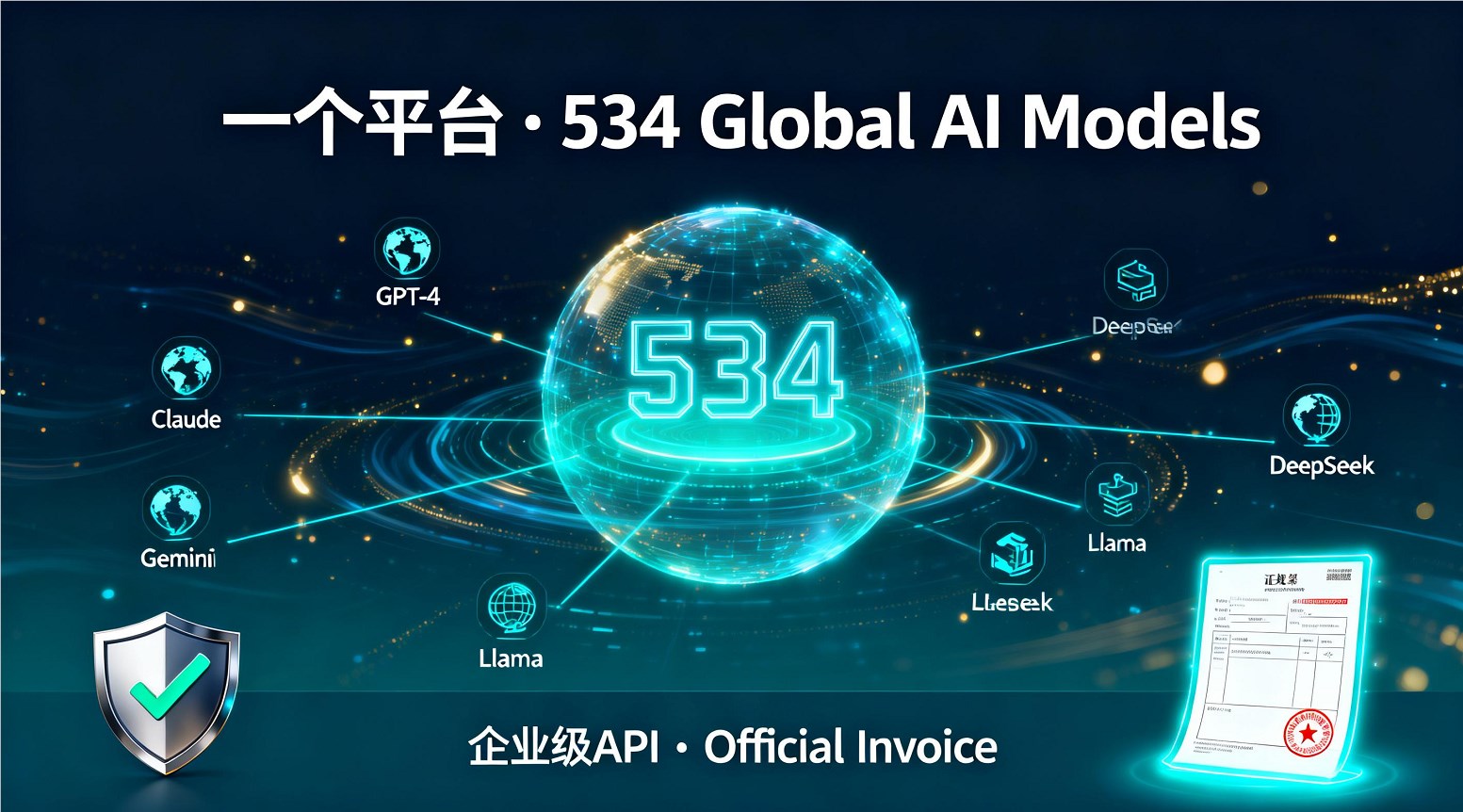 AI 亦为:企业 AI 落地，合规省钱稳，一个 API 枢纽全搞定