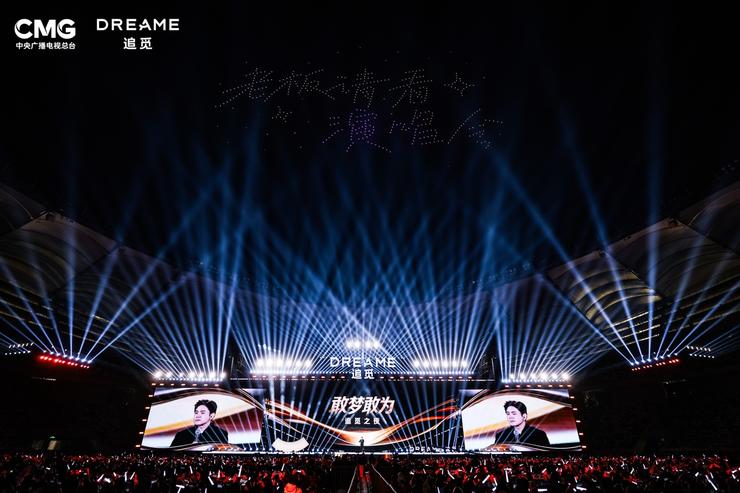 群星璀璨，追觅之夜：当音乐与科技交织，创新与关怀并行