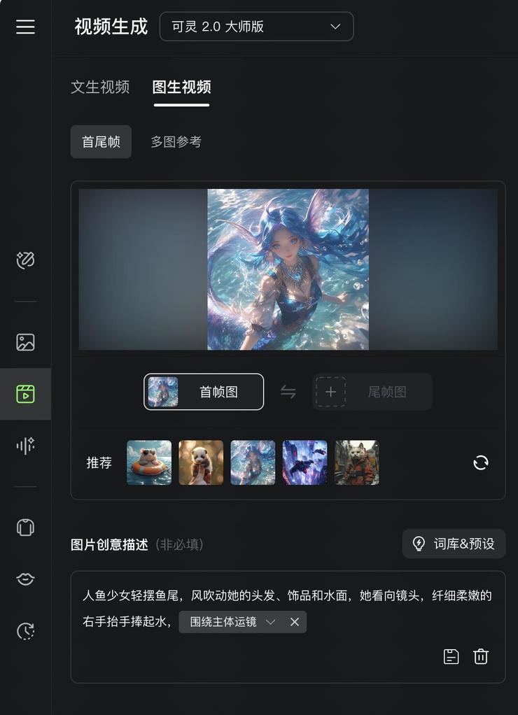 可灵AI全系模型进入2.0时代，全球用户数已突破2200万