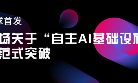 全球首发 | SLAI基于国产算力集群完成DeepSeek-V4-Pro全参数后训练