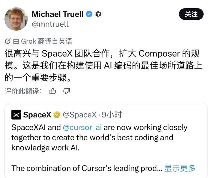 IPO前夕砸600亿美金收购Cursor，马斯克的“阳谋”与“阴谋”