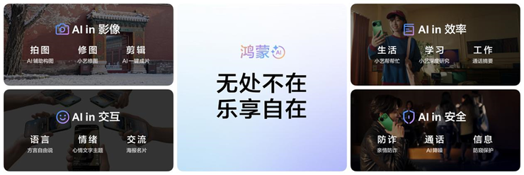 超级nova——nova 15系列正式亮相：鸿蒙 6强势赋能，用机更安心