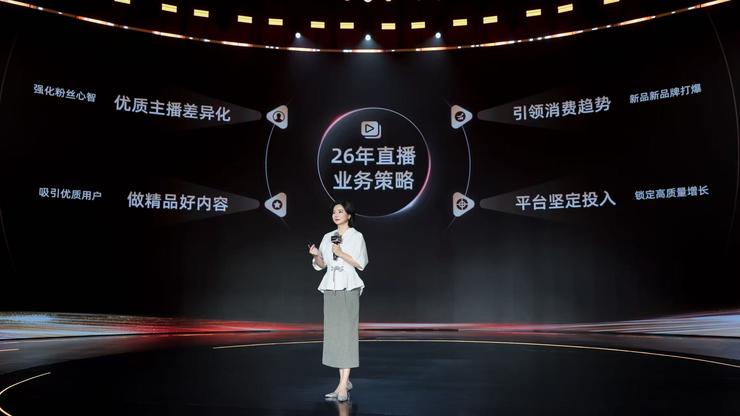 2026淘宝直播三大主线：提效新品，造优质主播差异化，增优质内容曝光