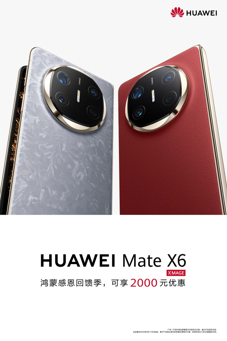 鸿蒙感恩回馈季来袭,华为Mate X6等三款旗舰可享至高2000元优惠!