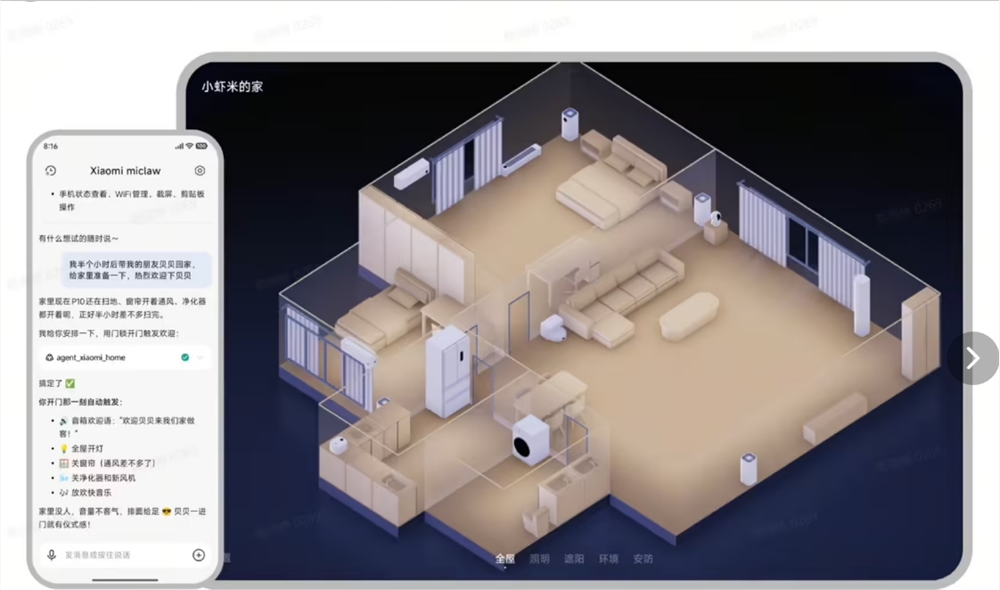 小米 AI Agent“龙虾”Xiaomi miclaw低调现身：承诺不使用用户数据训练