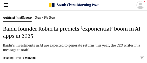 李彦宏预测2025年AI应用将井喷 外媒关注中国AI进展