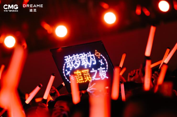 群星璀璨，追觅之夜：当音乐与科技交织，创新与关怀并行