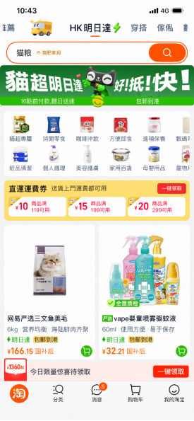 天猫618香港同步开锣，天猫超市在港正式