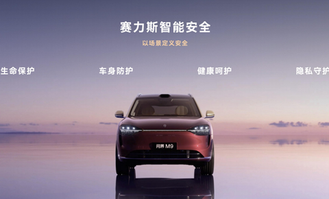 赛力斯2025年上半年研发投入51.98亿元 同比增长154.9%