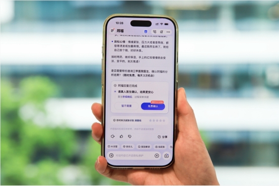蚂蚁阿福试水
