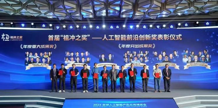 2024全球人工智能产品应用博览会盛大启幕