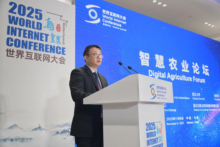 世界互联网大会乌镇峰会首设智慧农业论坛  拼多多分享数字农业创新实践经验