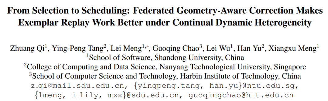 CVPR 2026 模型适应性研究盘点：从保留旧知识，到适应真实世界