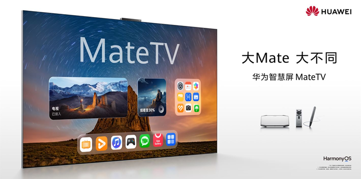 华为Mate XTs 非凡大师及全场景新品发布会召开，多款重磅产品正式亮相