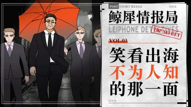 某头部跨境物流公司被薅10多亿羊毛；某平台在巴西仰仗“博彩”，电商躺平；极兔李杰和段永平生嫌隙后又握手言和丨鲸犀情报局Vol.04