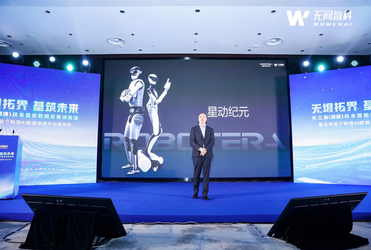 无问智科重磅发布业界首个物理AI数据基座平台