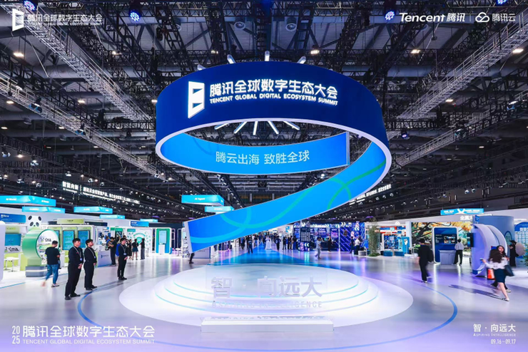 2025腾讯全球数字生态大会：腾讯AI能力全面开放 助力产业提效
