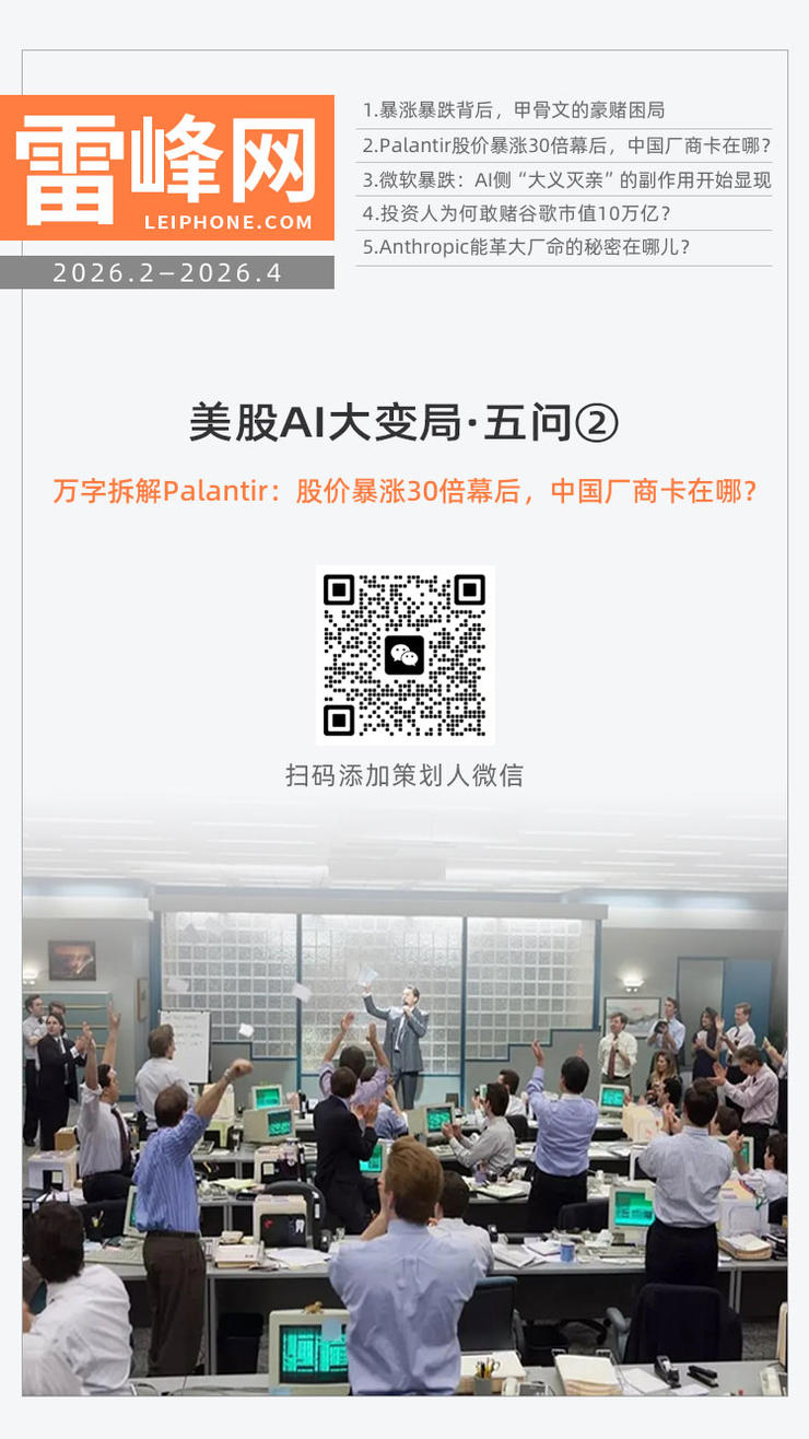 万字拆解Palantir：股价暴涨30倍幕后，中国厂商卡在哪？