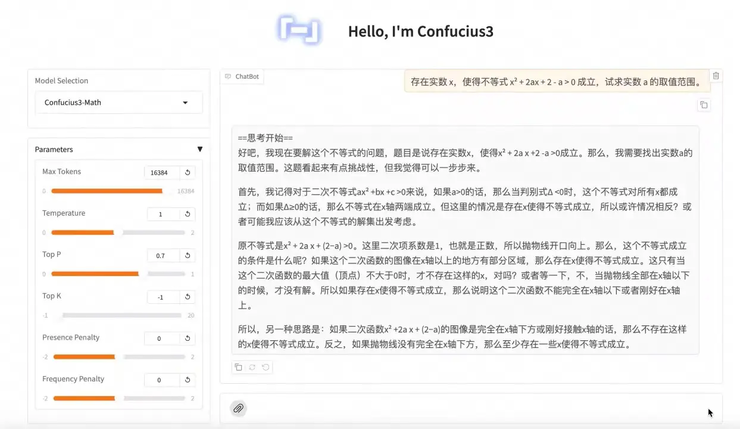网易有道开源“子曰3”数学模型：低成本AI加速教育渗透