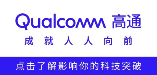 高通发布面向智能体AI时代的数据中心技术路线图，推出全新高通飞龙产品组合