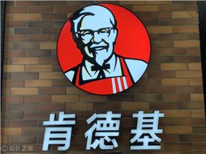 肯德基率先接入千问APP，用户可点“最近门店，60元内两人餐”