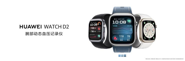 腕上血压监测看华为！华为WATCH D2示波法加气囊袖带测血压更可靠